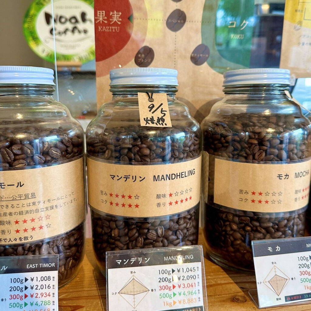 NoahCoffee_コーヒー豆